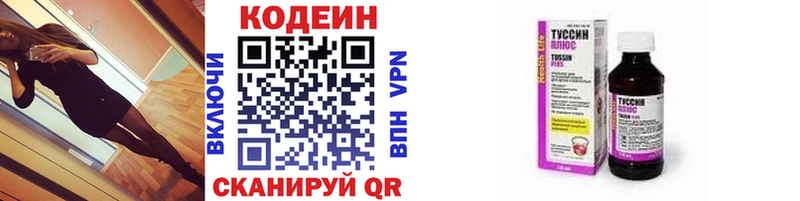 Codein Purple Drank  сколько стоит  Безенчук 